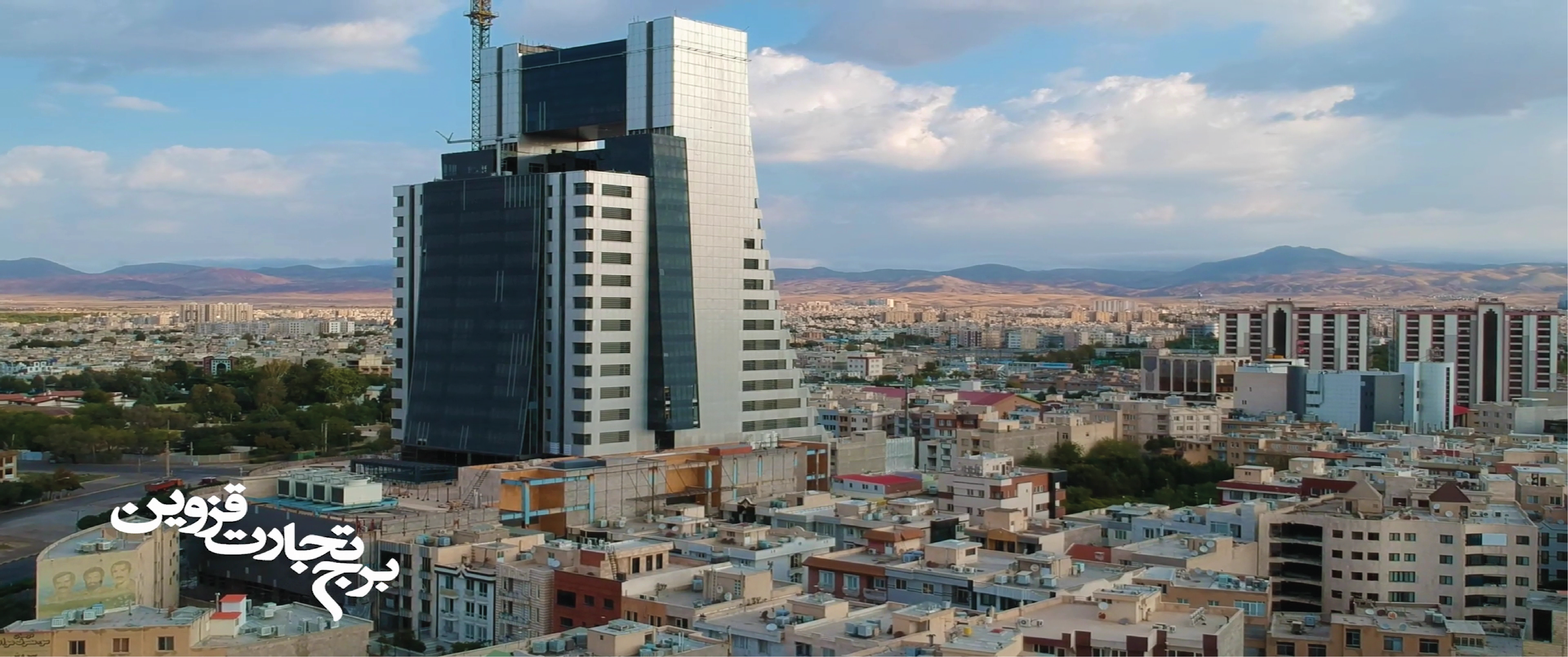 برج مرکز تجارت قزوین